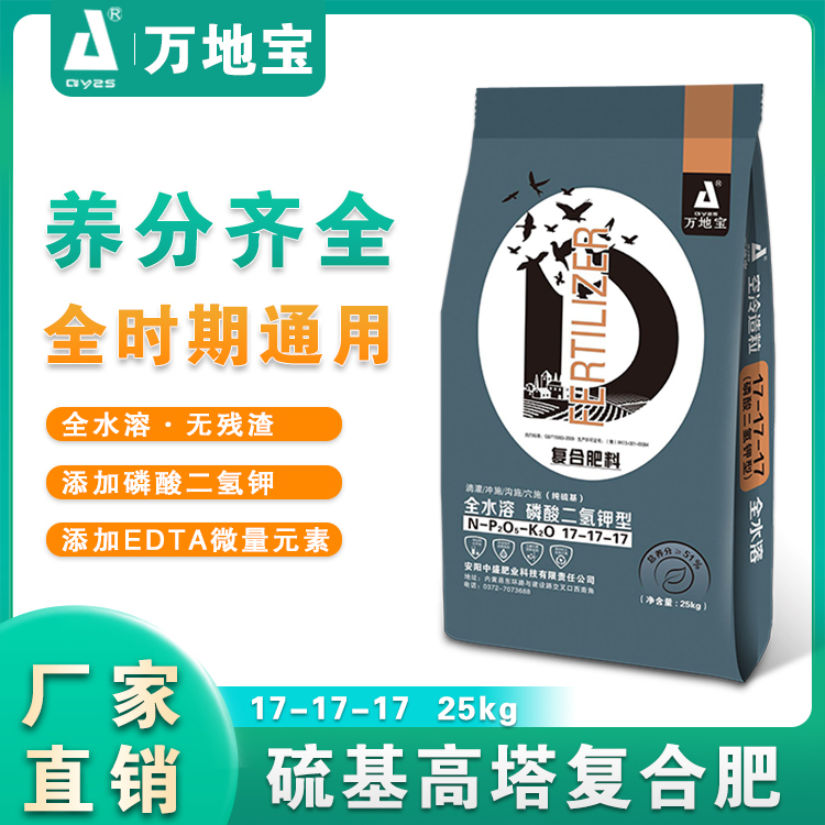 17-17-17(25kg)高塔復(fù)合肥 17-17-17(25kg)高塔復(fù)合肥
